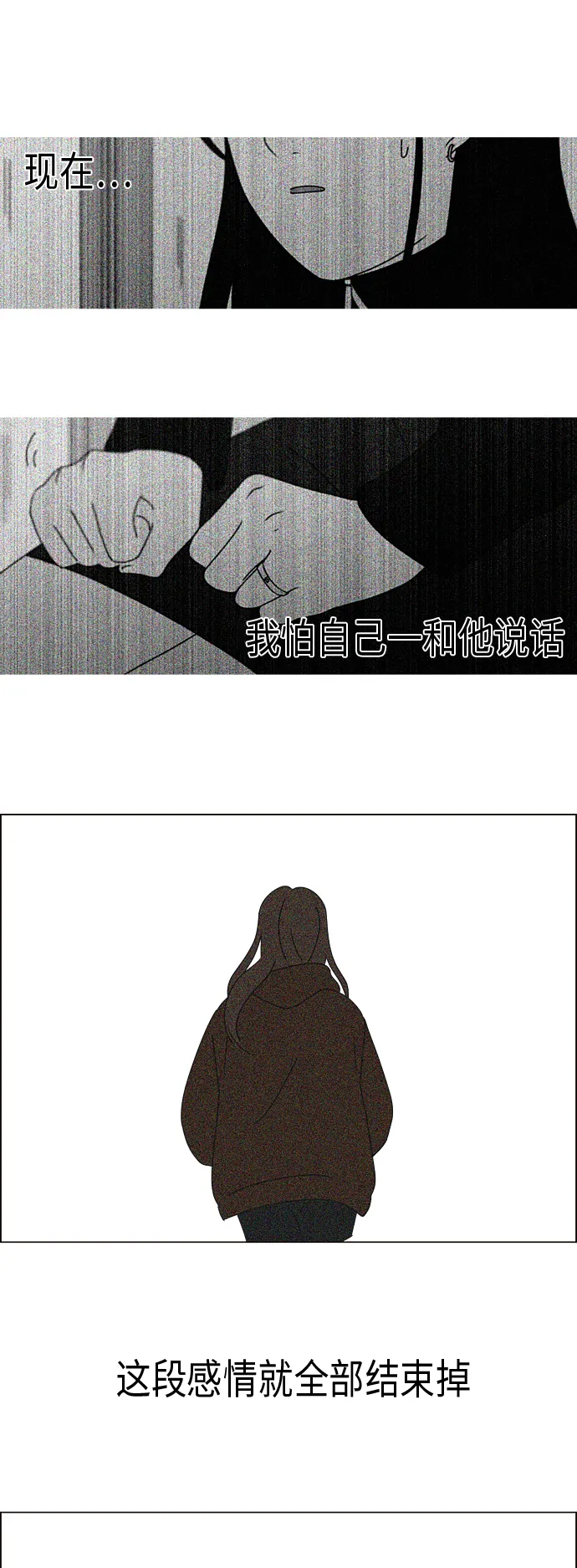 [第330话] 勇气 0% 第15页