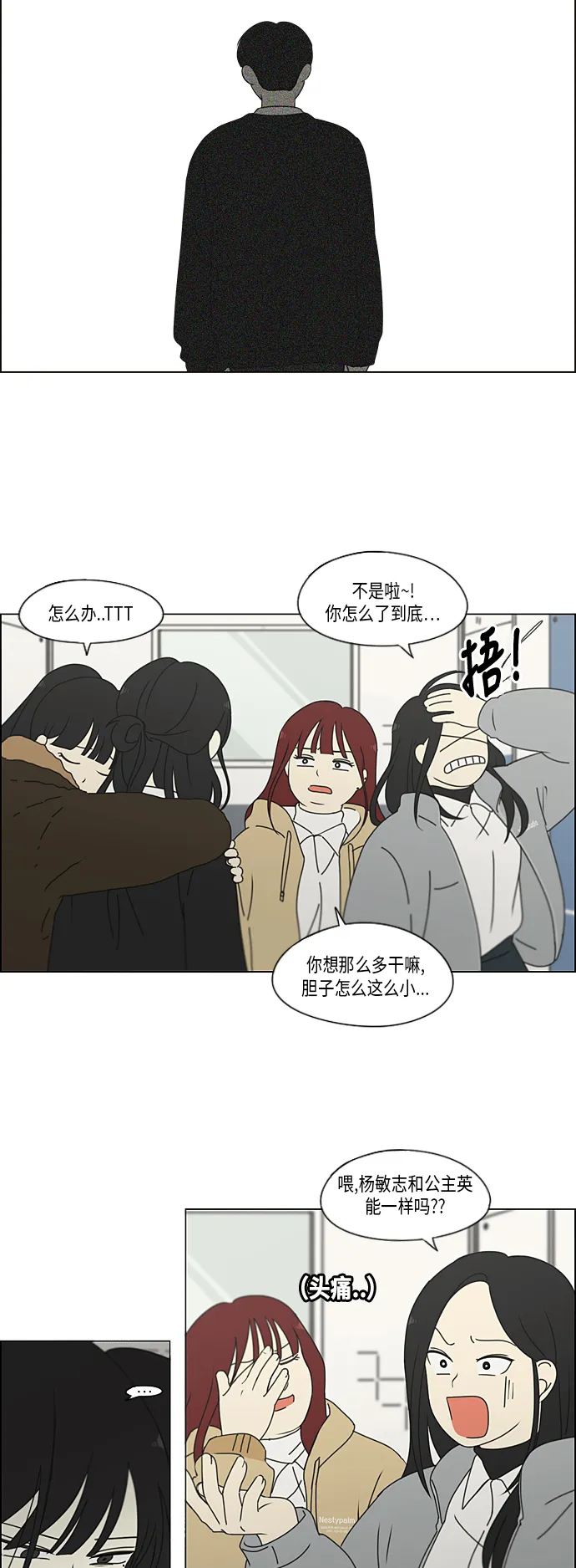 [第330话] 勇气 0% 第16页