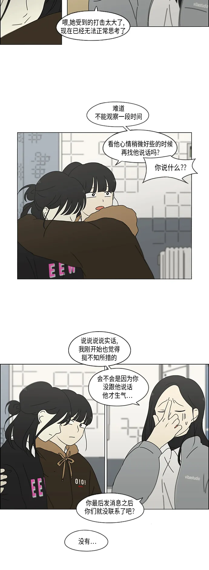 [第330话] 勇气 0% 第17页