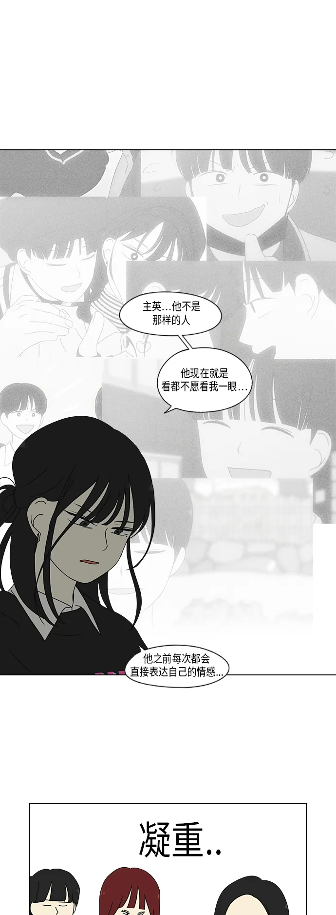 [第330话] 勇气 0% 第18页