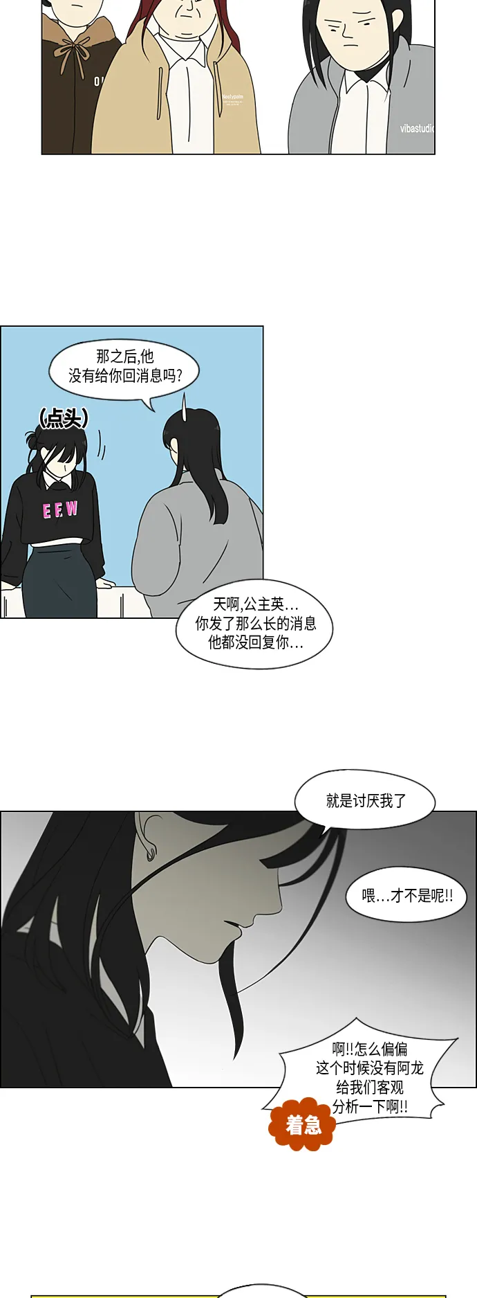 [第330话] 勇气 0% 第19页