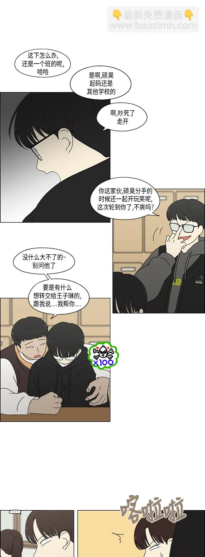 [第330话] 勇气 0% 第22页