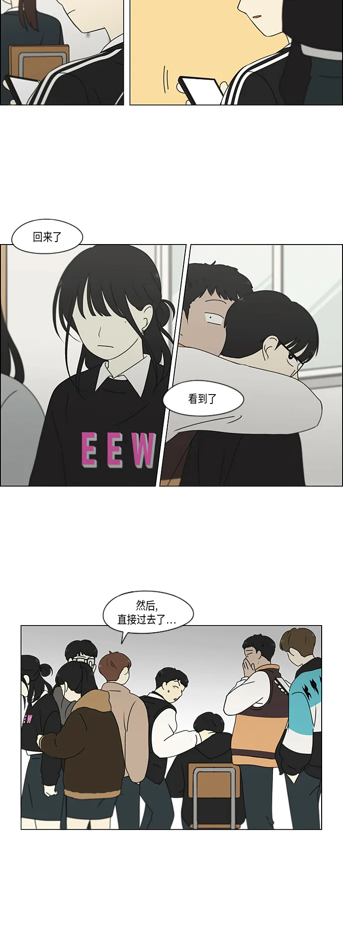 [第330话] 勇气 0% 第23页