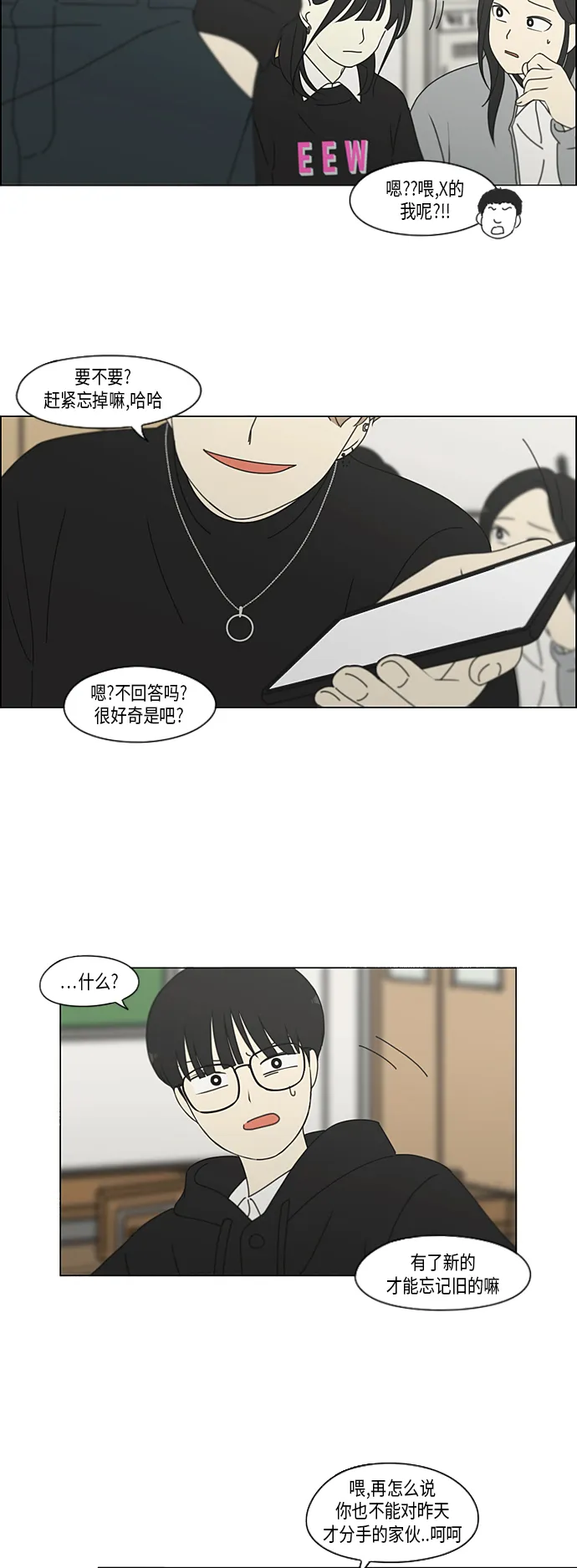 [第330话] 勇气 0% 第25页