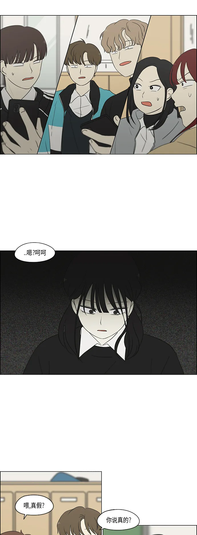 [第330话] 勇气 0% 第27页