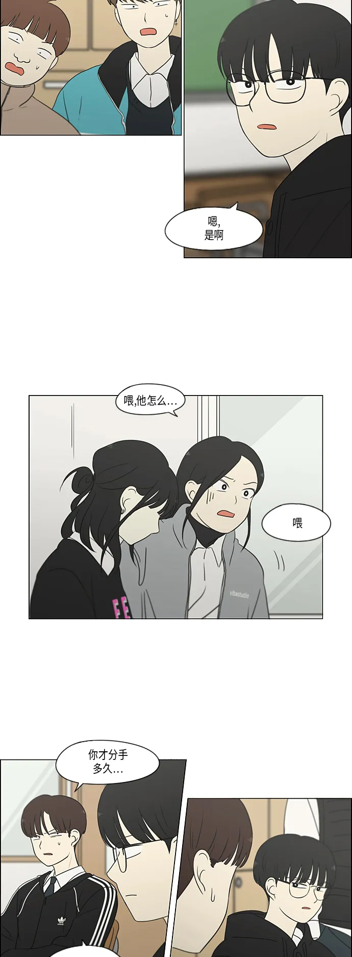 [第330话] 勇气 0% 第28页