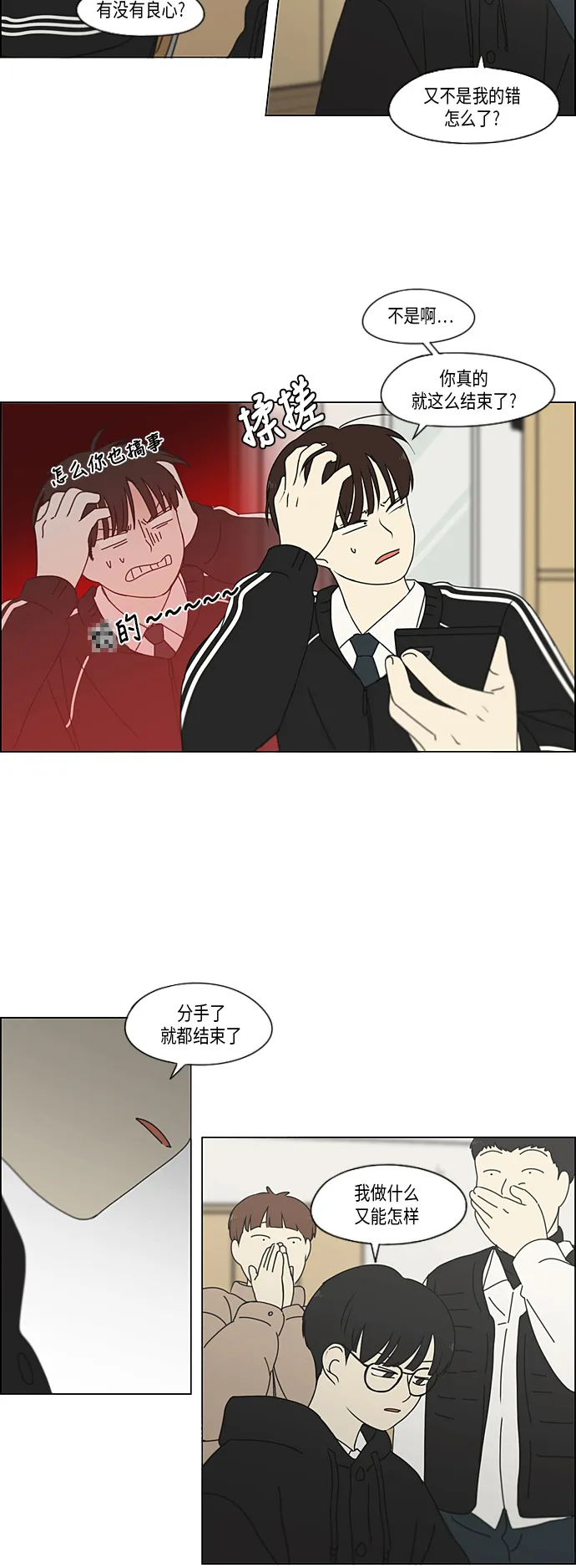 [第330话] 勇气 0% 第29页