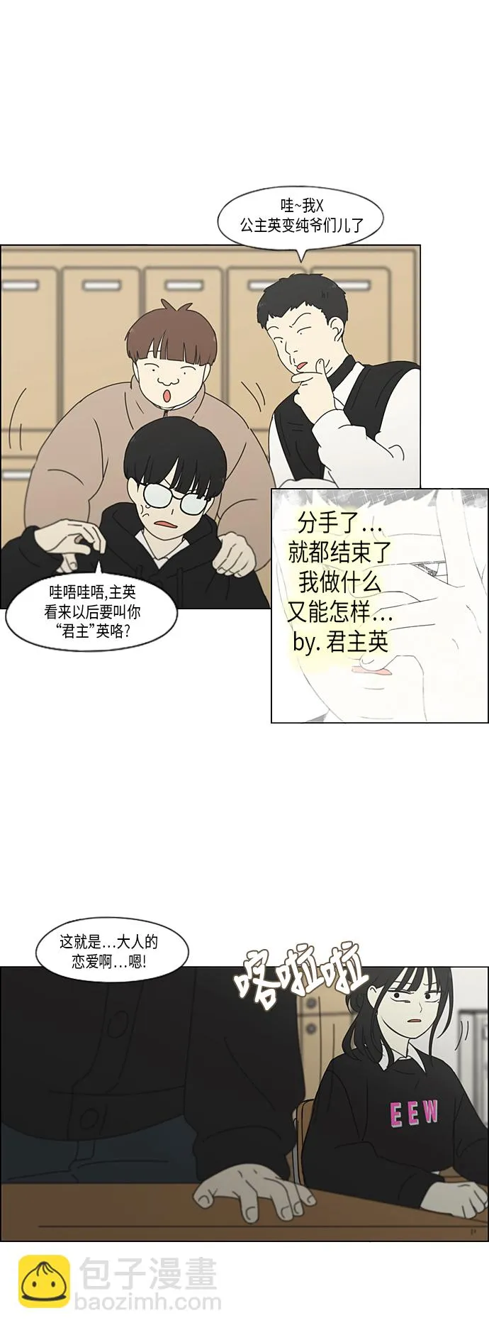 [第330话] 勇气 0% 第30页