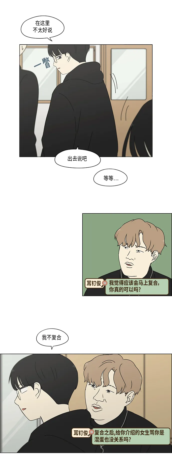 [第330话] 勇气 0% 第31页