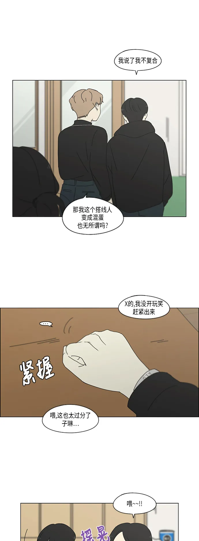 [第330话] 勇气 0% 第32页