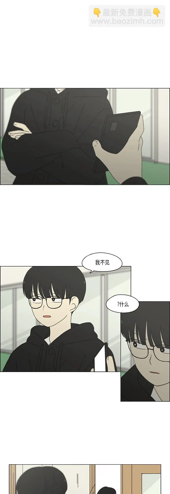 [第331话] 死脑筋VS死脑筋 第2页