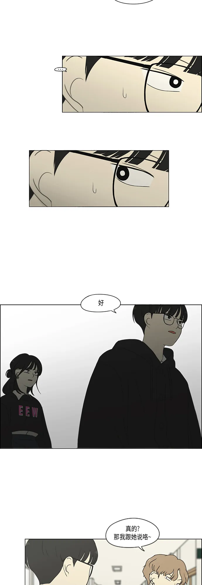 [第331话] 死脑筋VS死脑筋 第4页