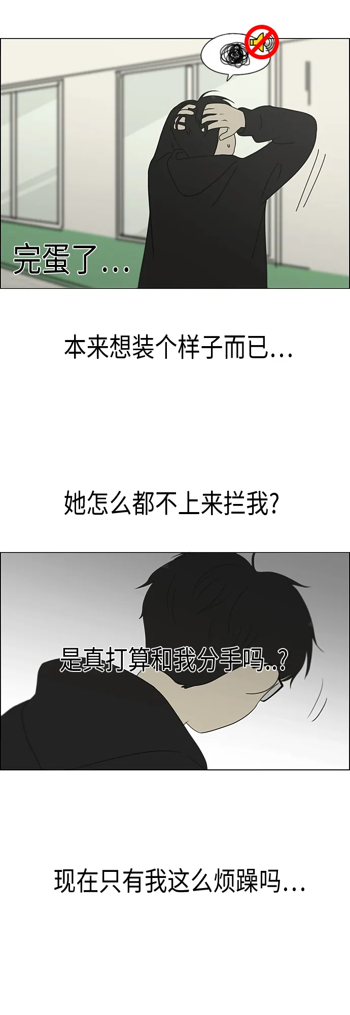 [第331话] 死脑筋VS死脑筋 第6页
