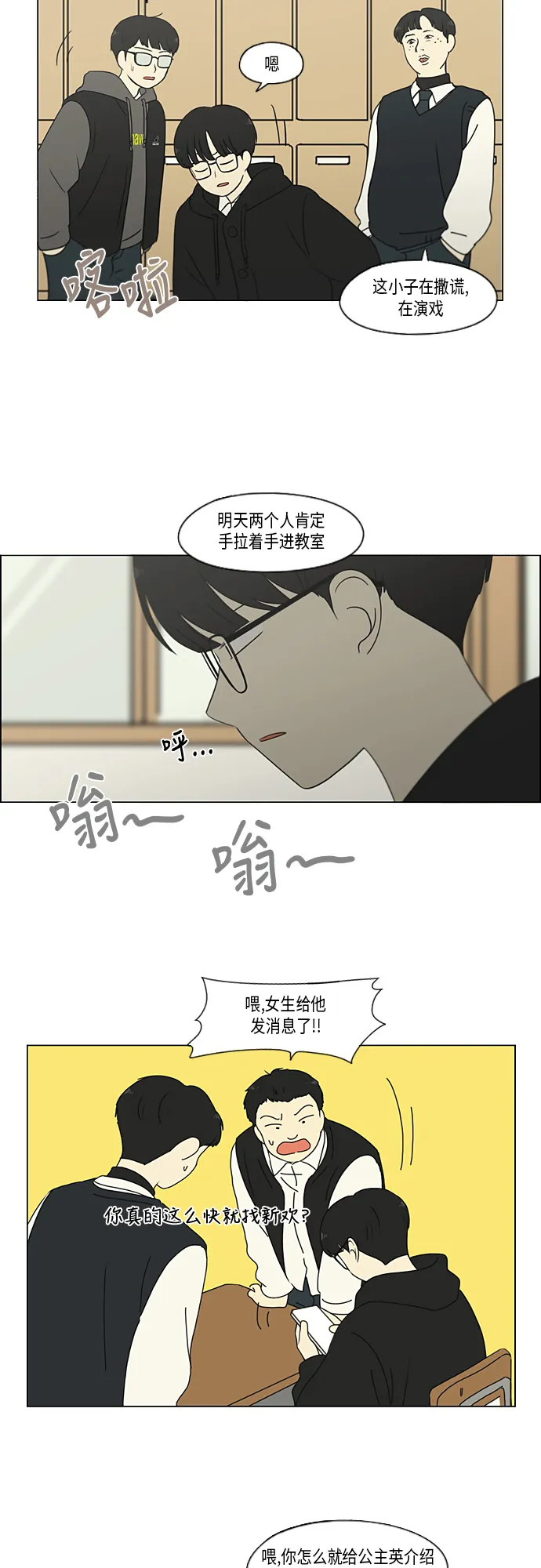 [第331话] 死脑筋VS死脑筋 第8页