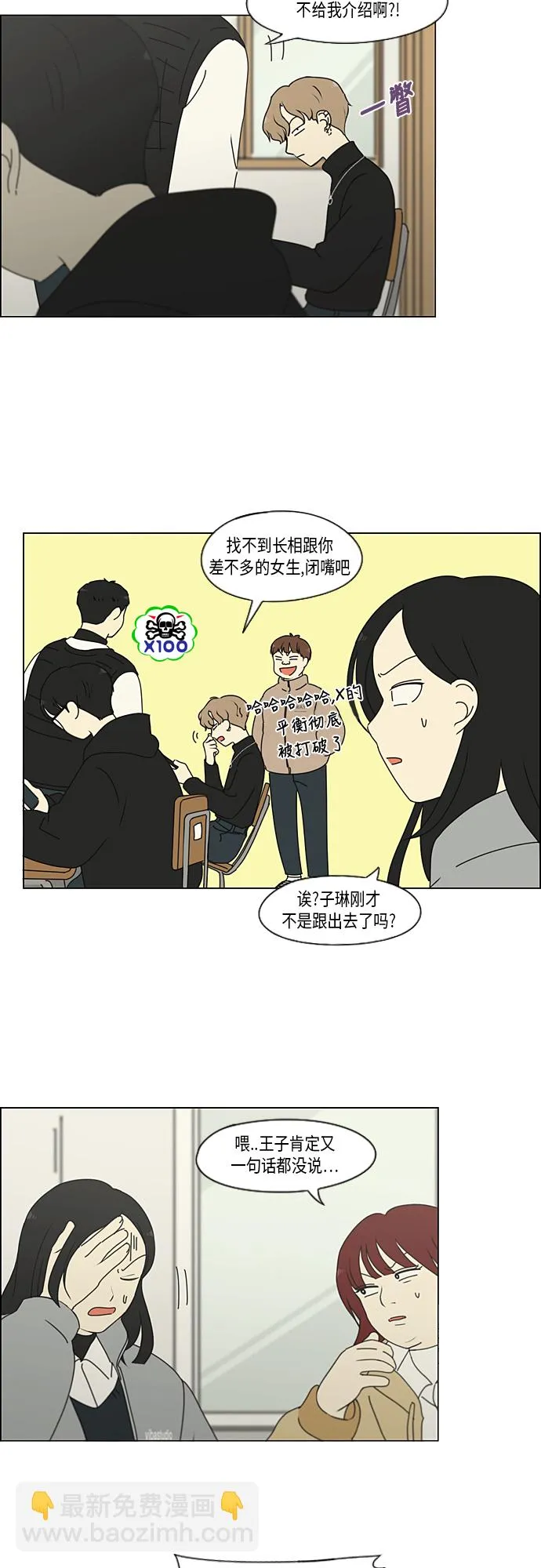 [第331话] 死脑筋VS死脑筋 第9页