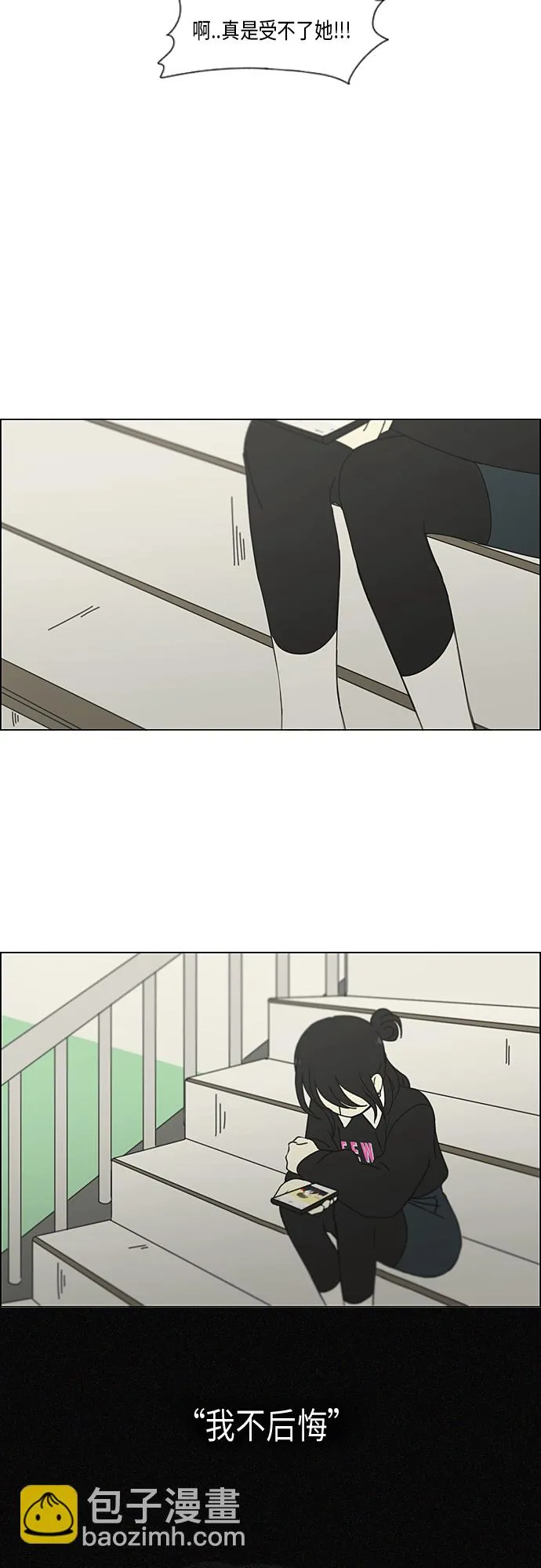 [第331话] 死脑筋VS死脑筋 第10页
