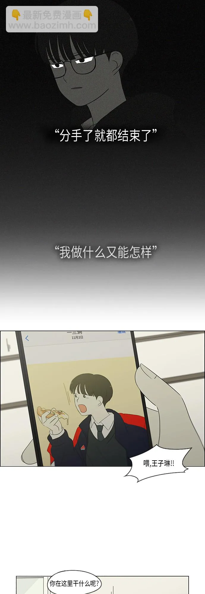 [第331话] 死脑筋VS死脑筋 第11页