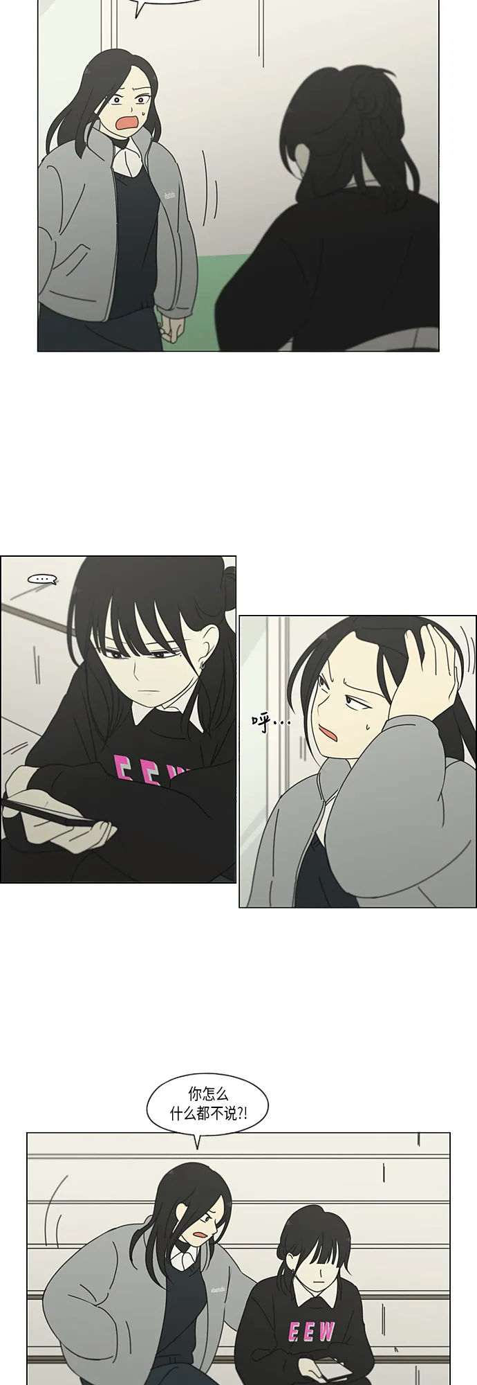 [第331话] 死脑筋VS死脑筋 第12页