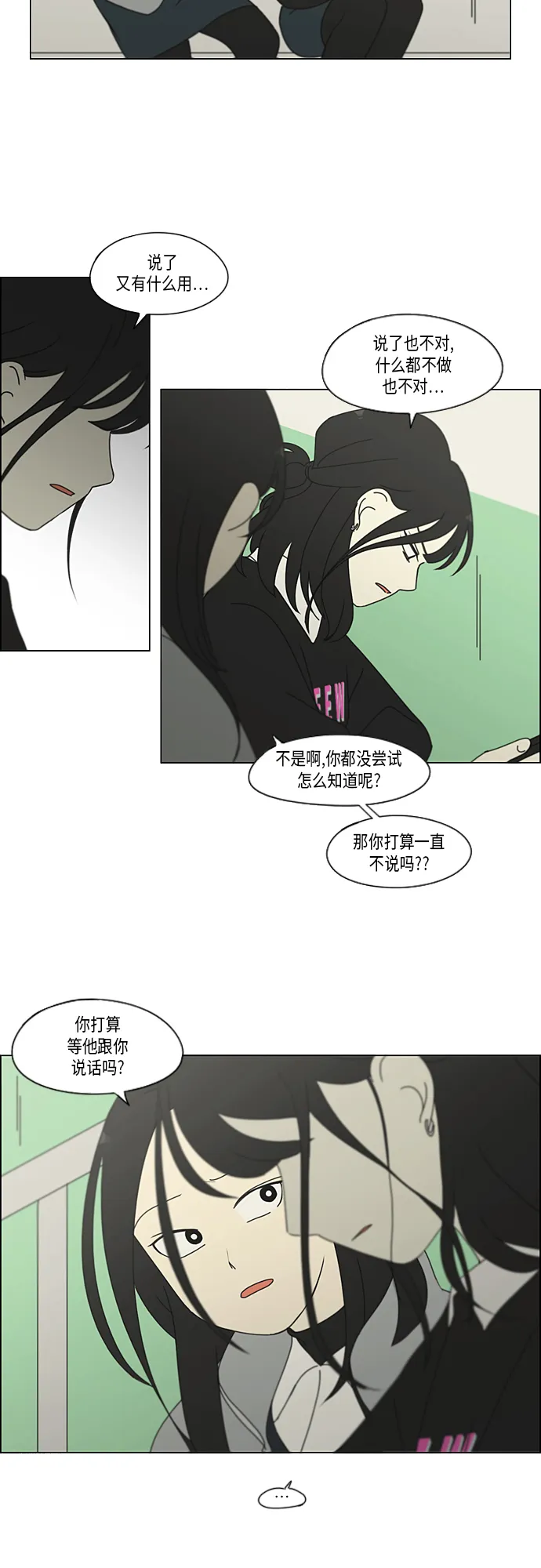 [第331话] 死脑筋VS死脑筋 第13页