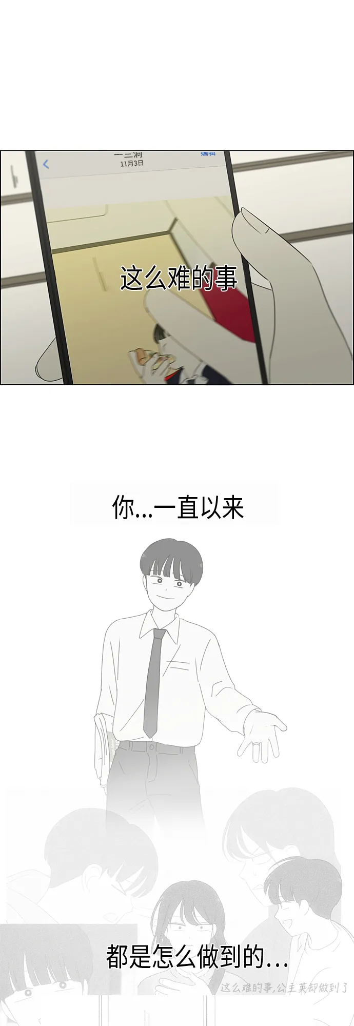 [第331话] 死脑筋VS死脑筋 第14页