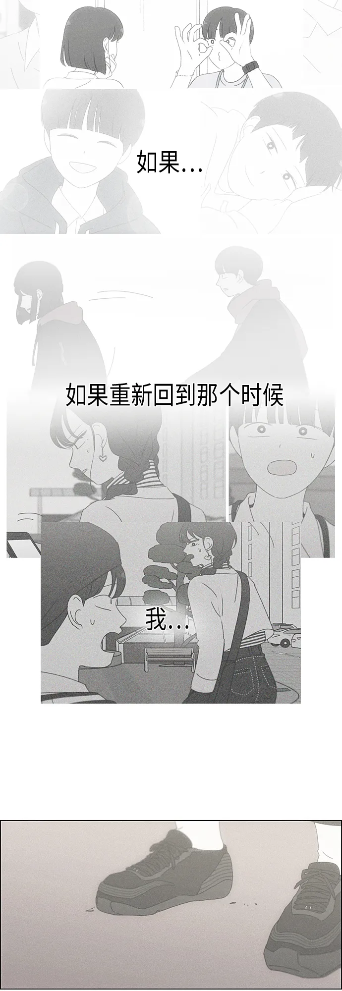 [第331话] 死脑筋VS死脑筋 第15页