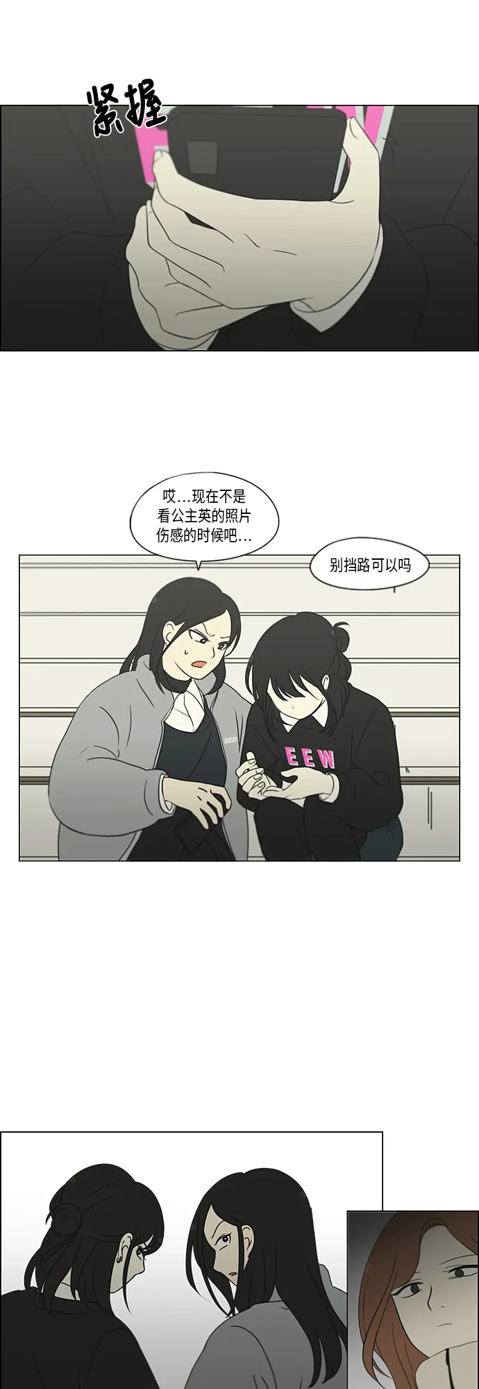 [第331话] 死脑筋VS死脑筋 第17页