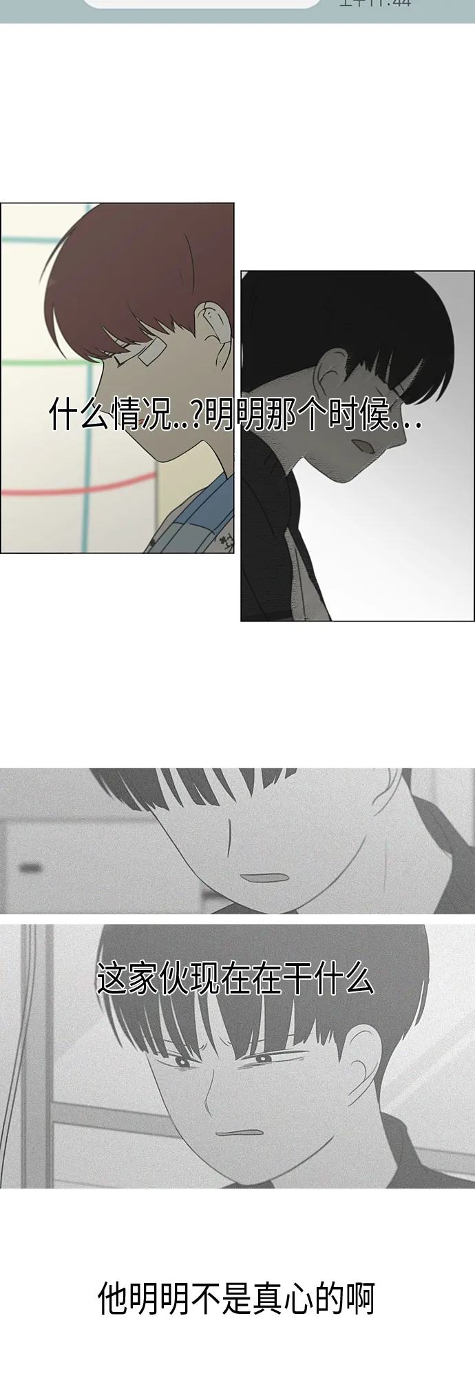 [第331话] 死脑筋VS死脑筋 第21页