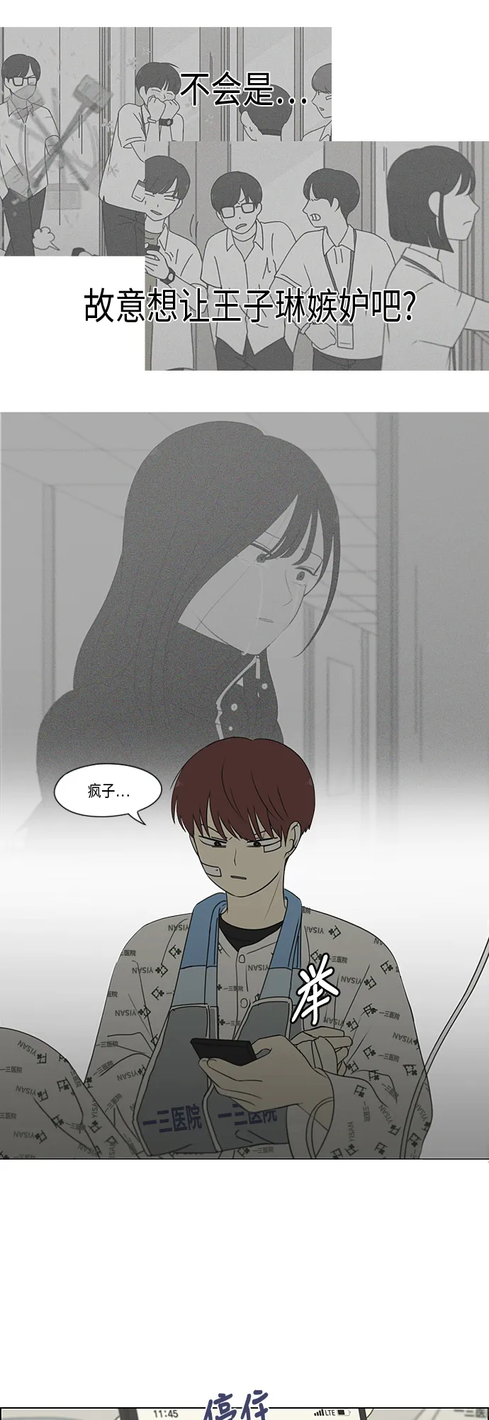 [第331话] 死脑筋VS死脑筋 第22页
