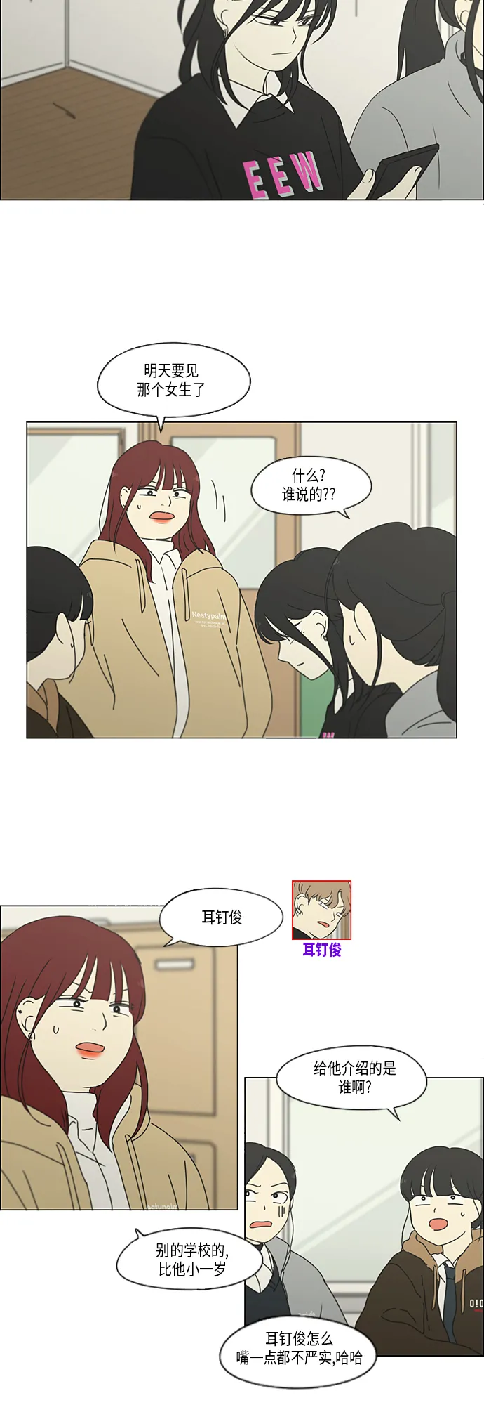 [第331话] 死脑筋VS死脑筋 第24页