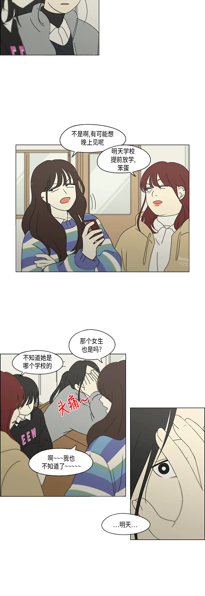 [第331话] 死脑筋VS死脑筋 第26页