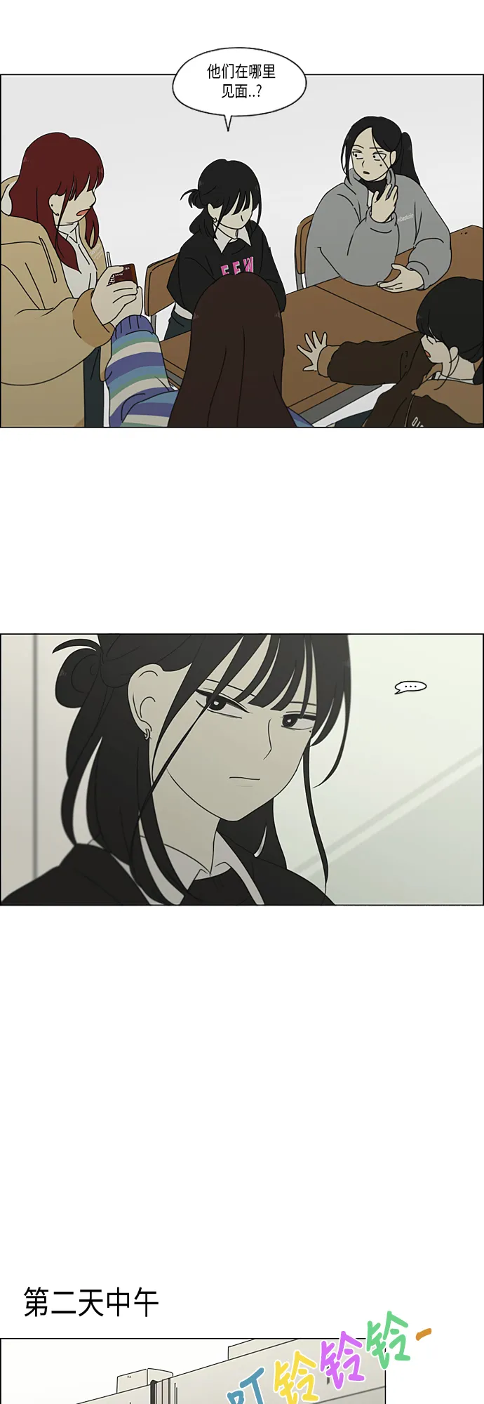 [第331话] 死脑筋VS死脑筋 第27页