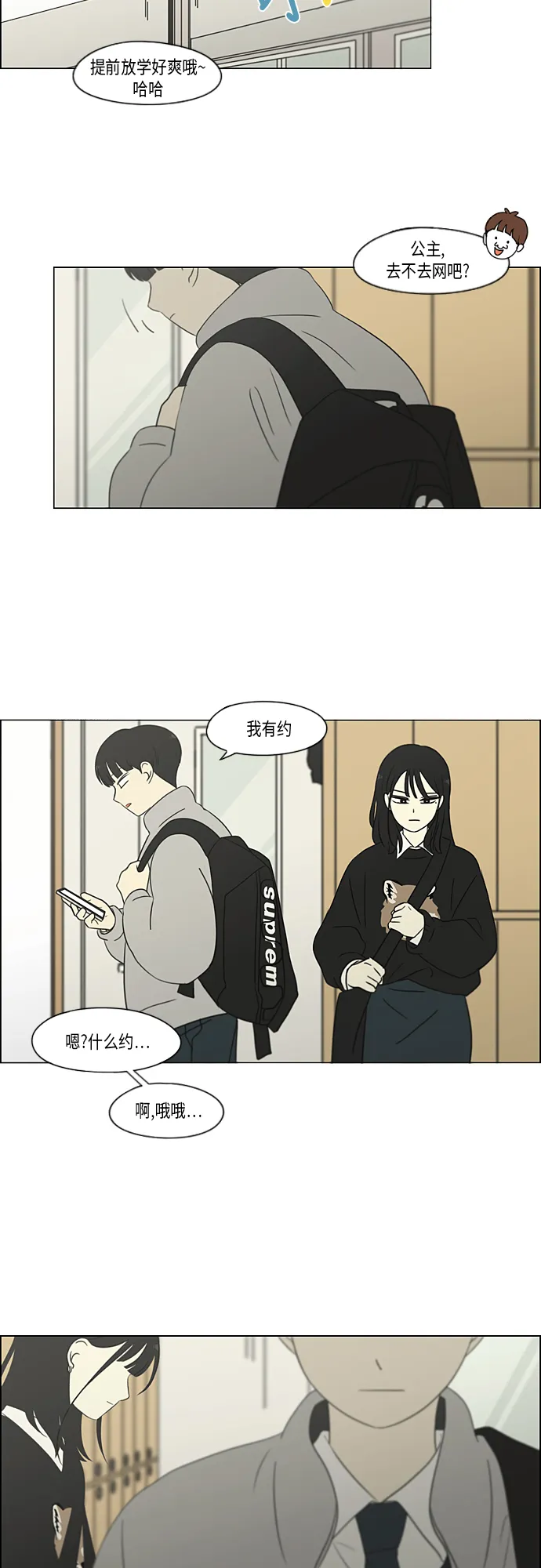 [第331话] 死脑筋VS死脑筋 第28页