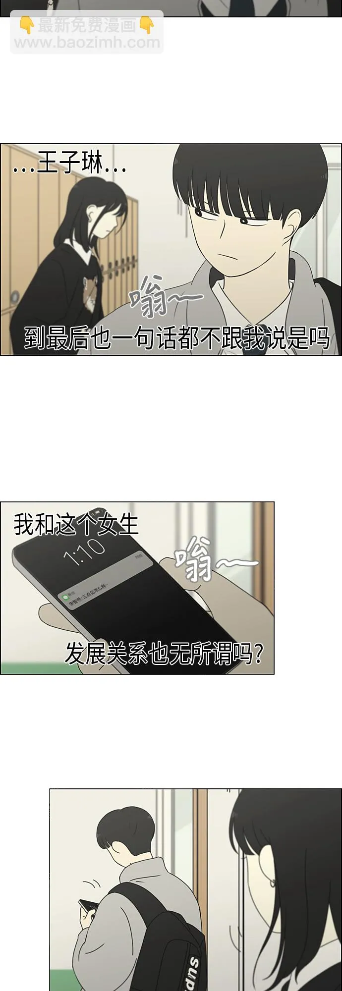 [第331话] 死脑筋VS死脑筋 第29页