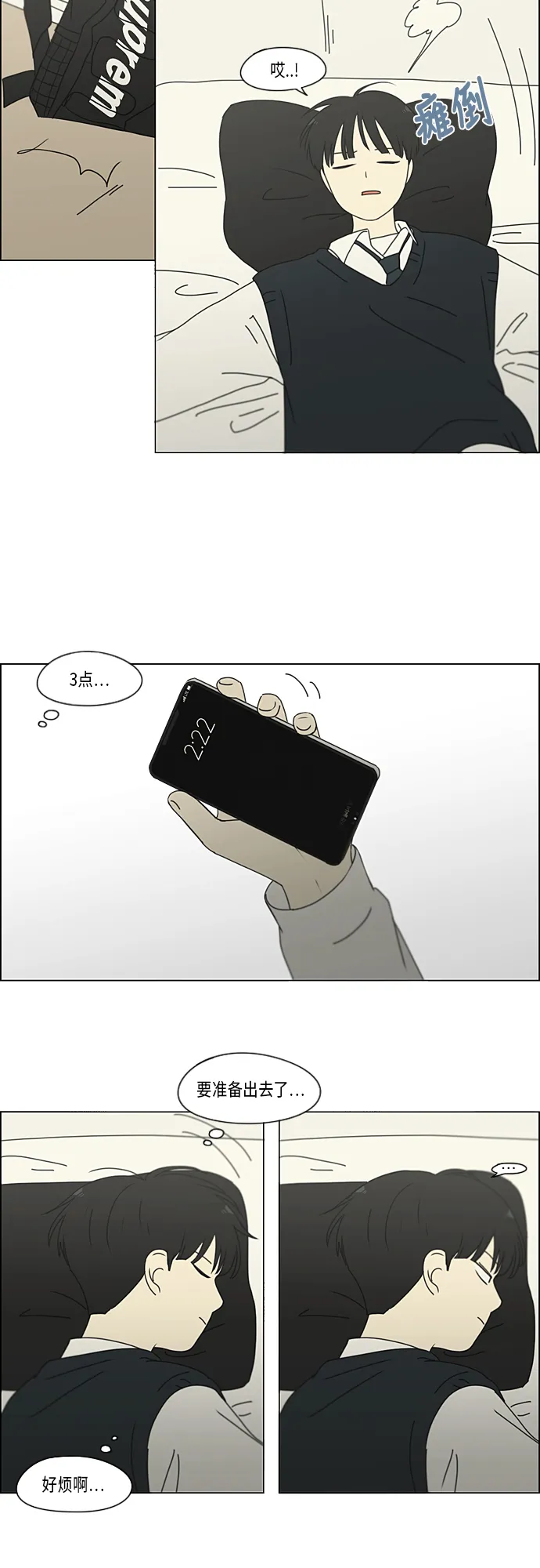[第331话] 死脑筋VS死脑筋 第31页