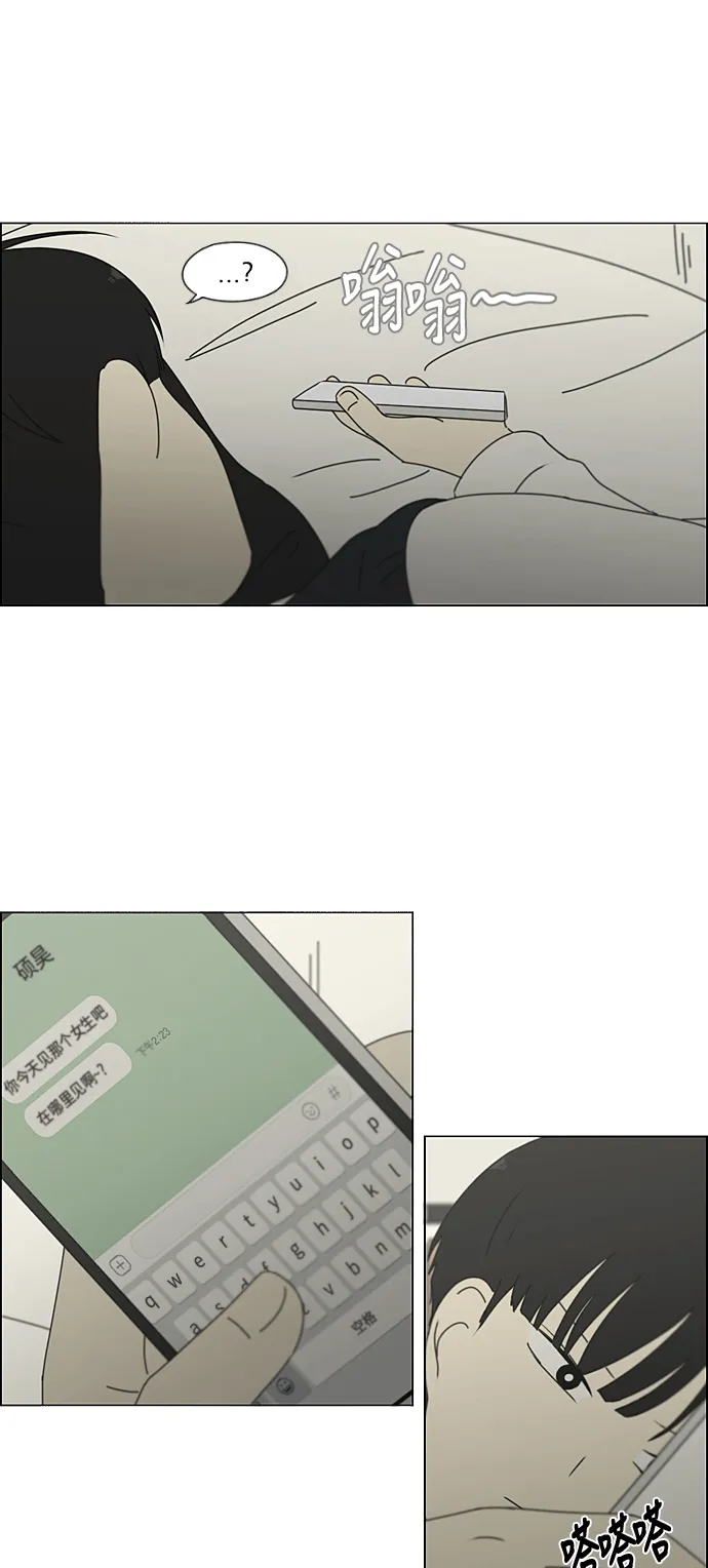[第331话] 死脑筋VS死脑筋 第33页
