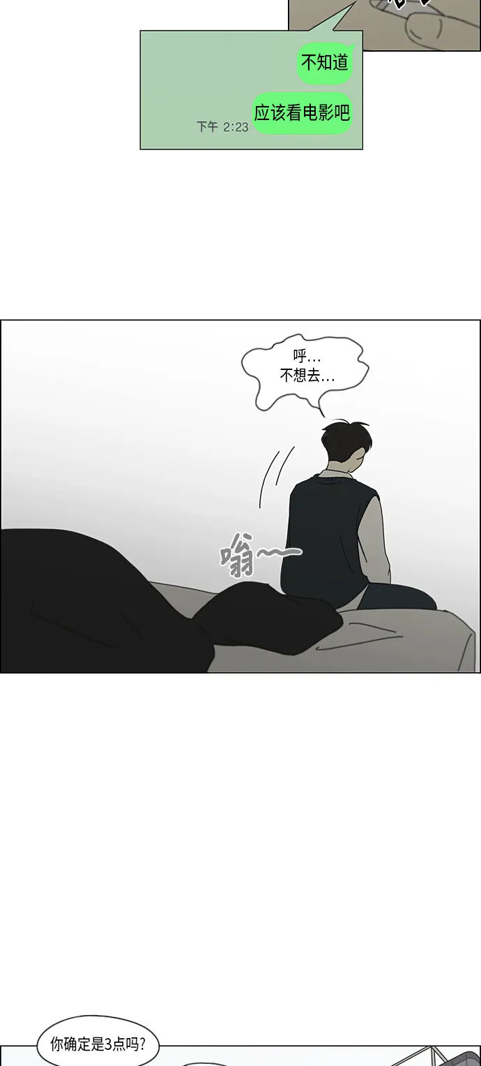 [第331话] 死脑筋VS死脑筋 第34页