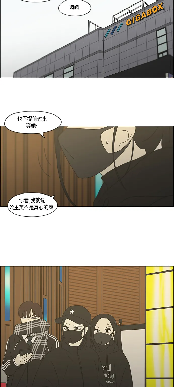 [第331话] 死脑筋VS死脑筋 第35页