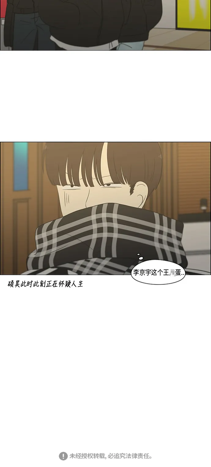 [第331话] 死脑筋VS死脑筋 第36页