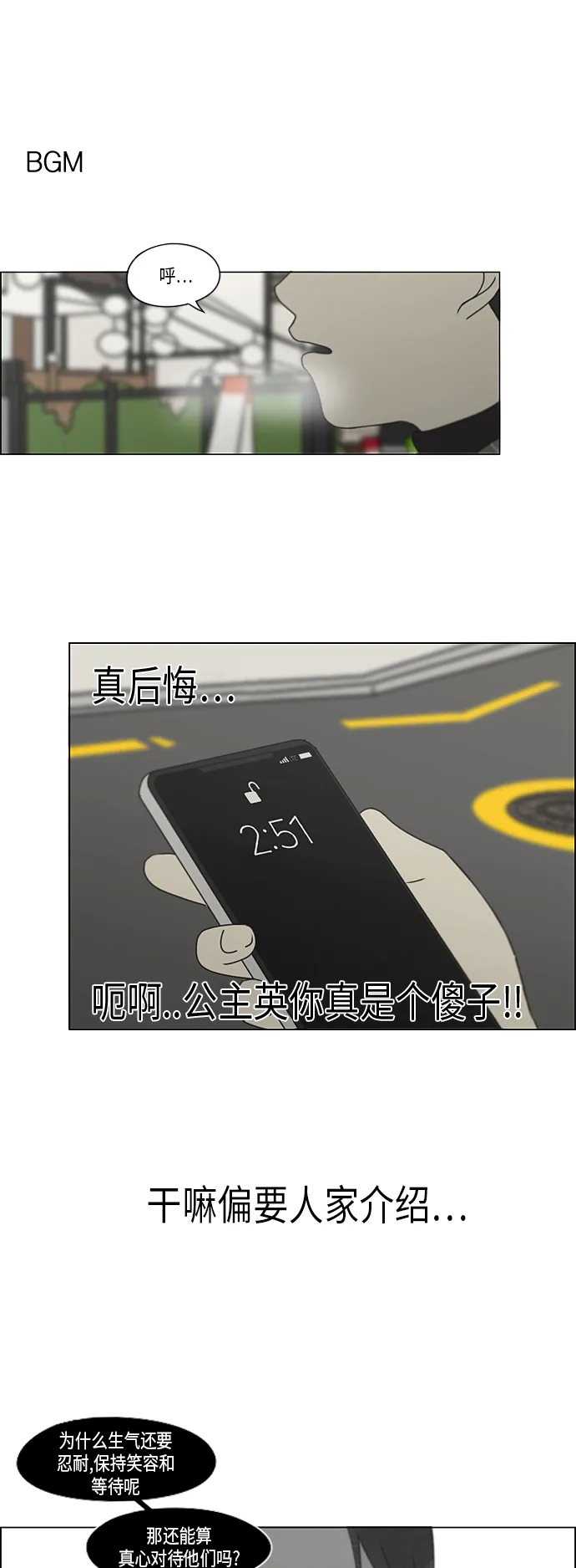 [第332话] 心中的分量 第2页