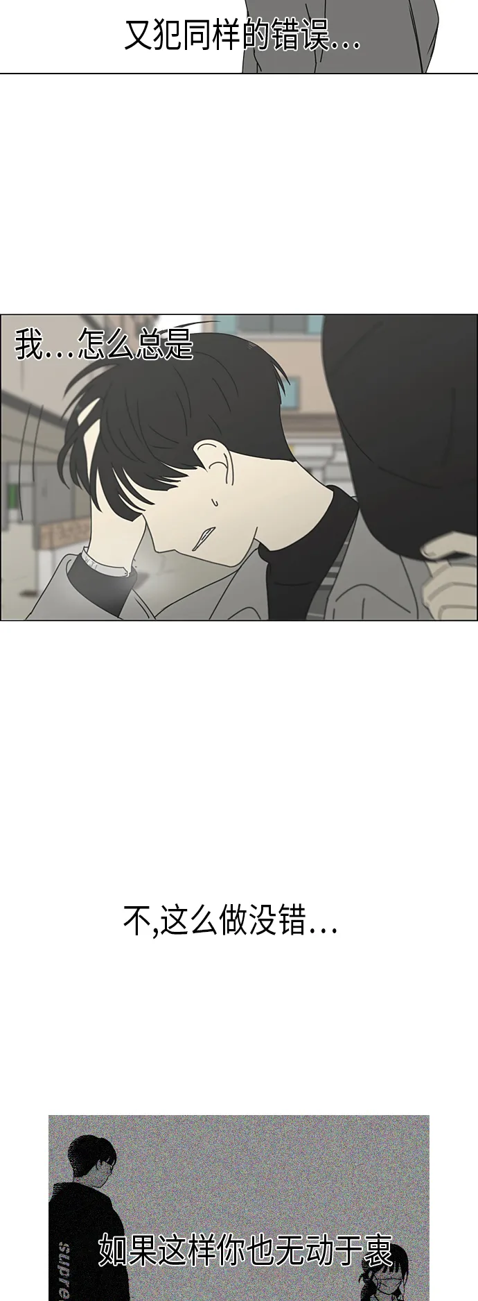 [第332话] 心中的分量 第4页