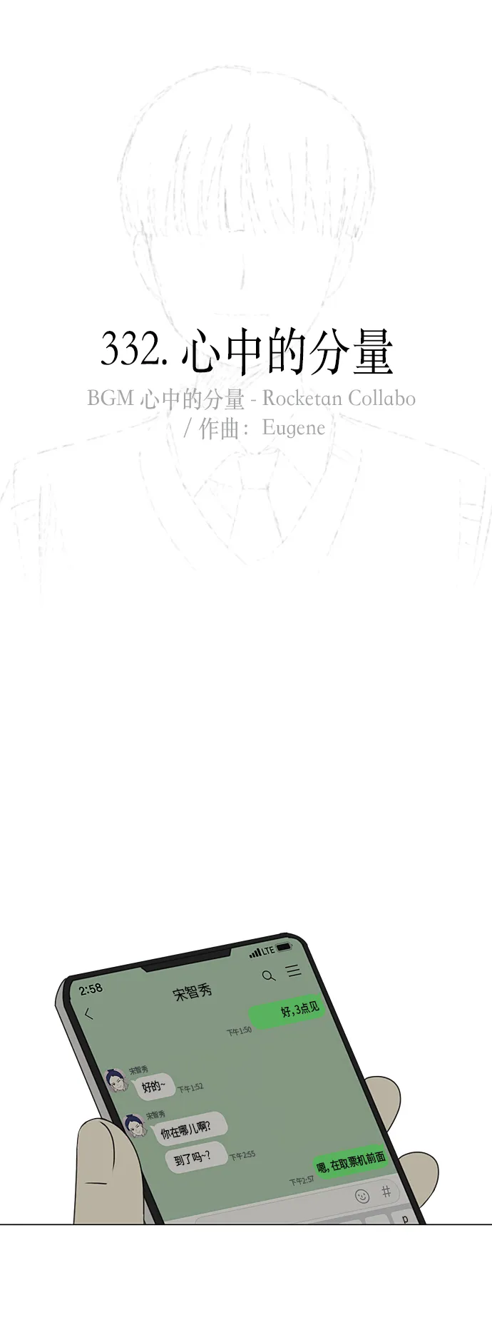 [第332话] 心中的分量 第6页