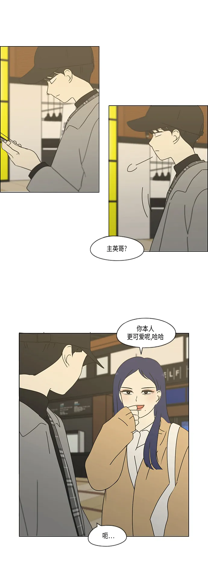 [第332话] 心中的分量 第7页