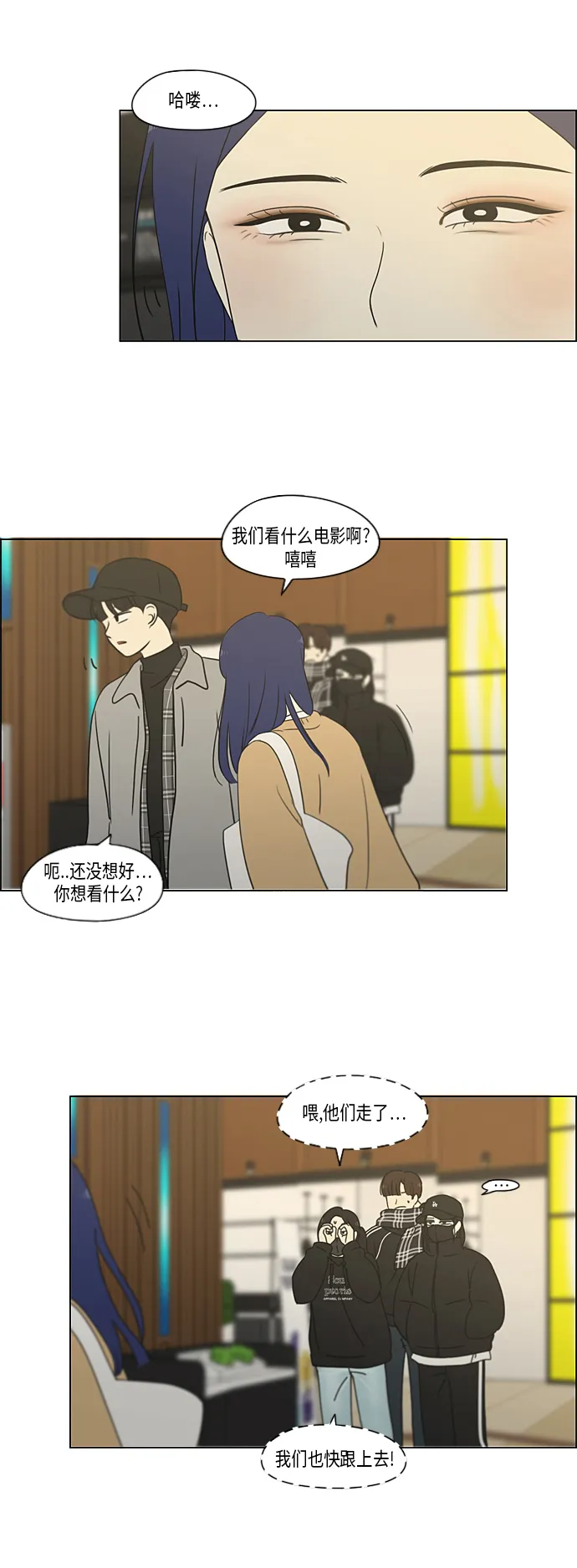 [第332话] 心中的分量 第8页