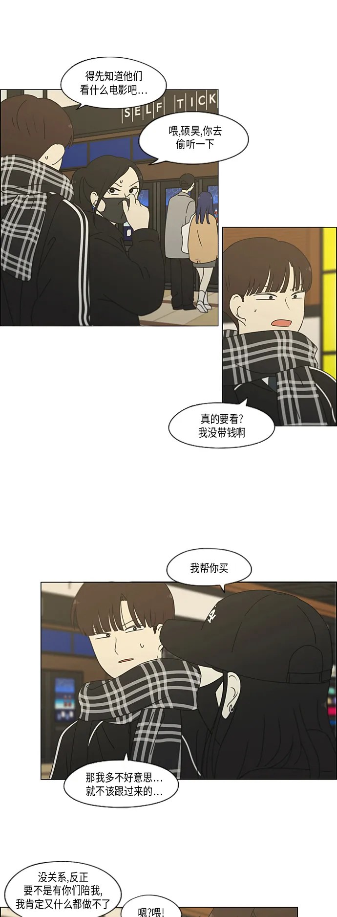 [第332话] 心中的分量 第9页