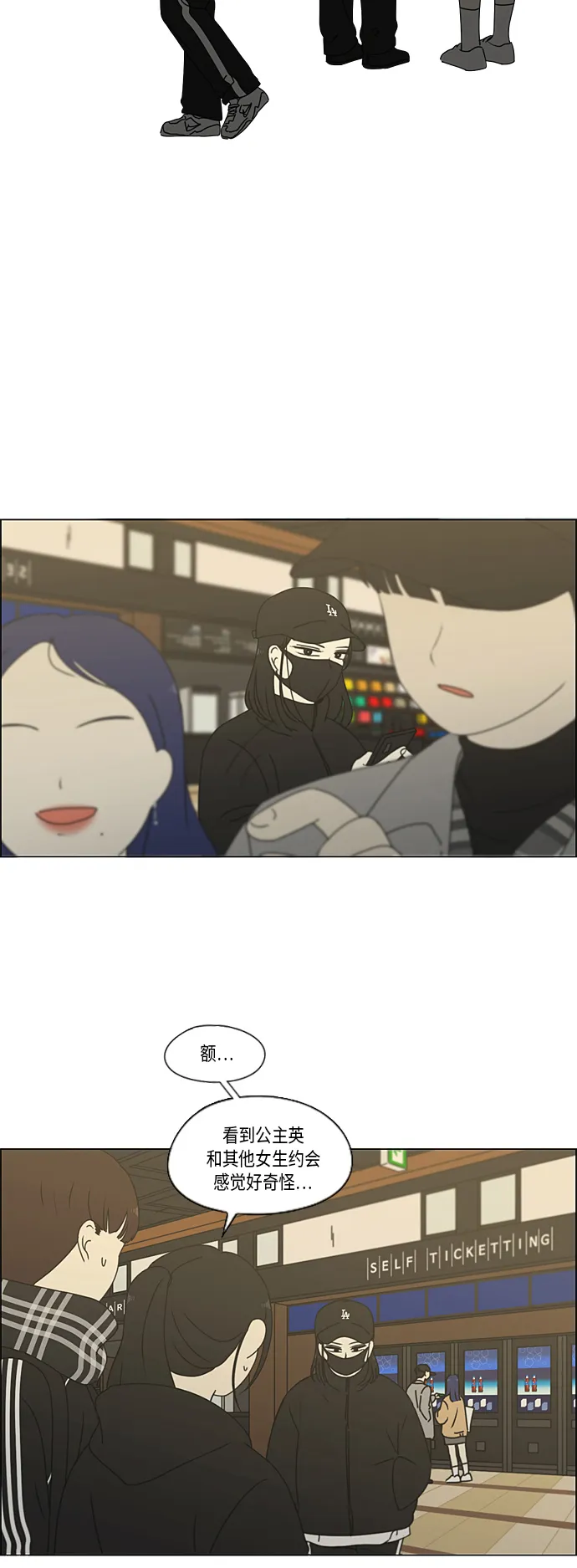 [第332话] 心中的分量 第11页
