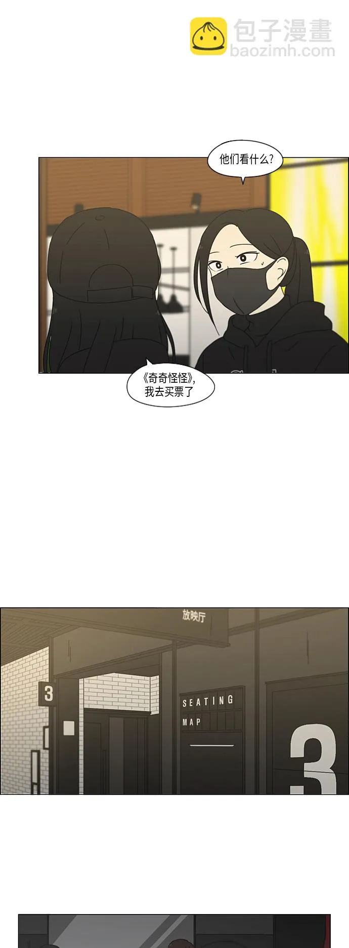 [第332话] 心中的分量 第12页