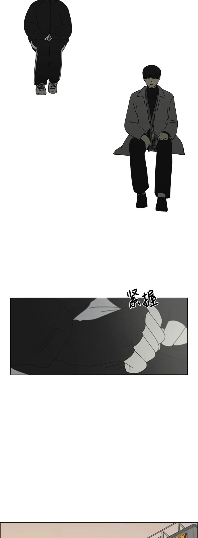 [第332话] 心中的分量 第15页