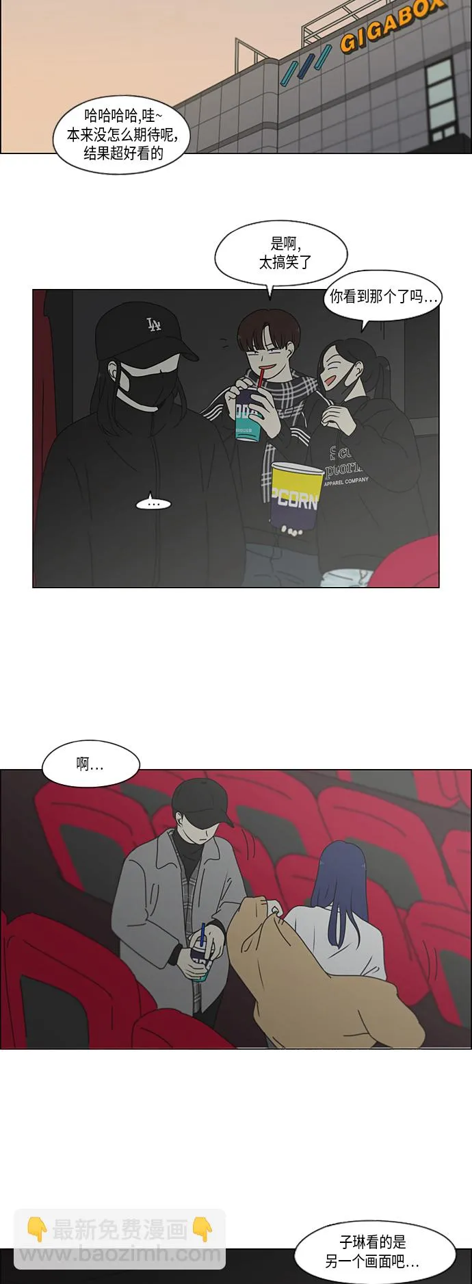 [第332话] 心中的分量 第16页