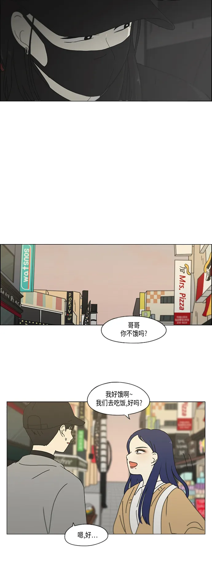 [第332话] 心中的分量 第17页