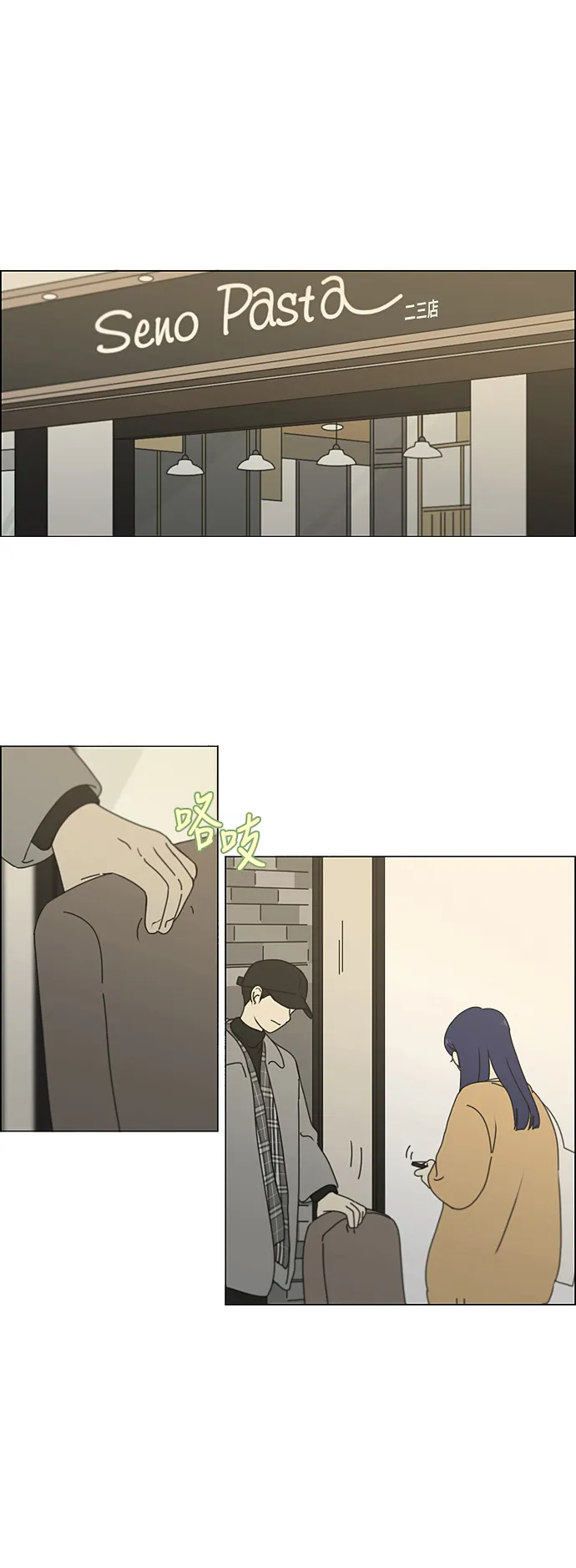 [第332话] 心中的分量 第18页